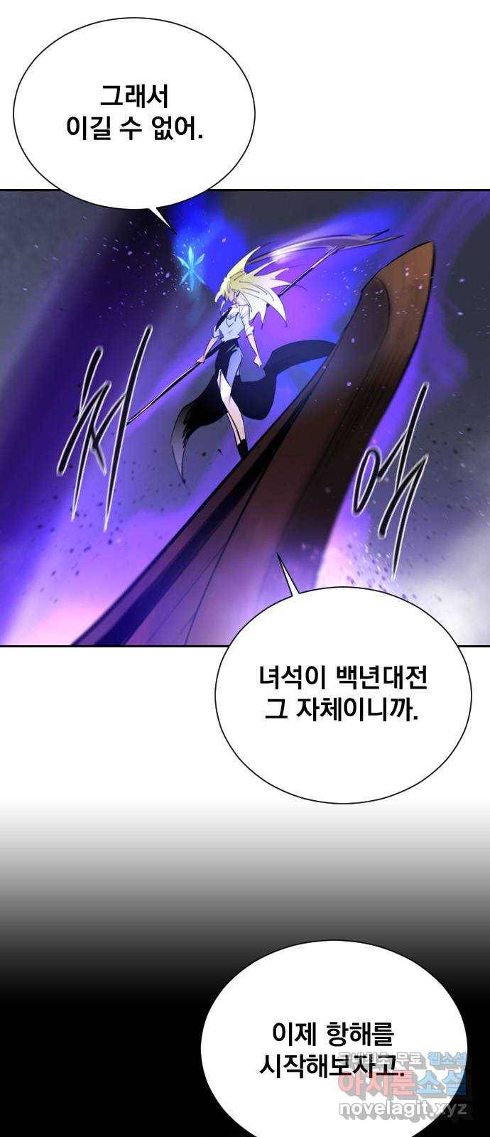백년게임 2부 - 백년대전 36화 14