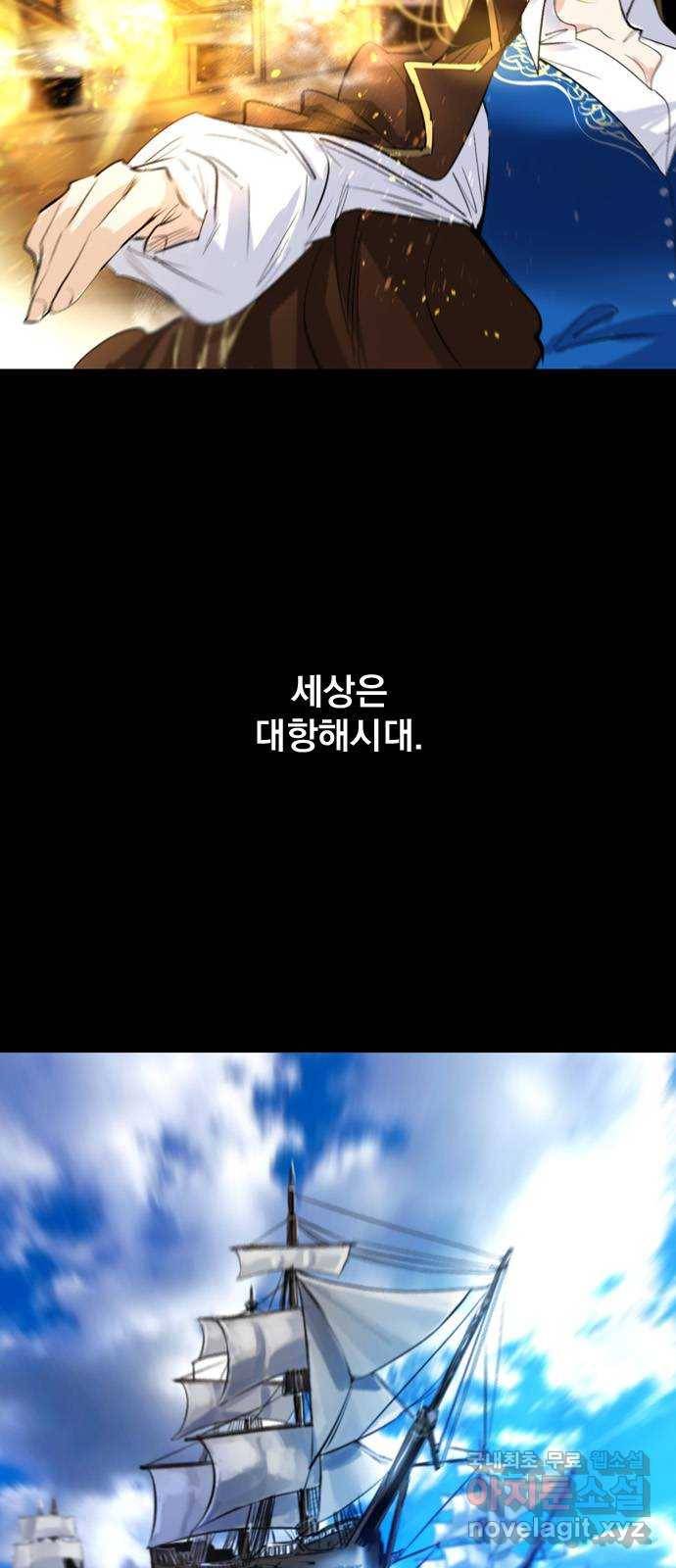 백년게임 2부 - 백년대전 36화 19