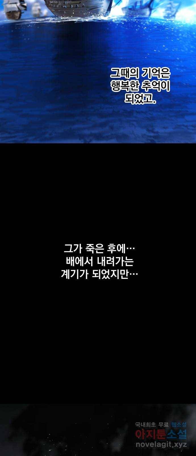 백년게임 2부 - 백년대전 36화 20