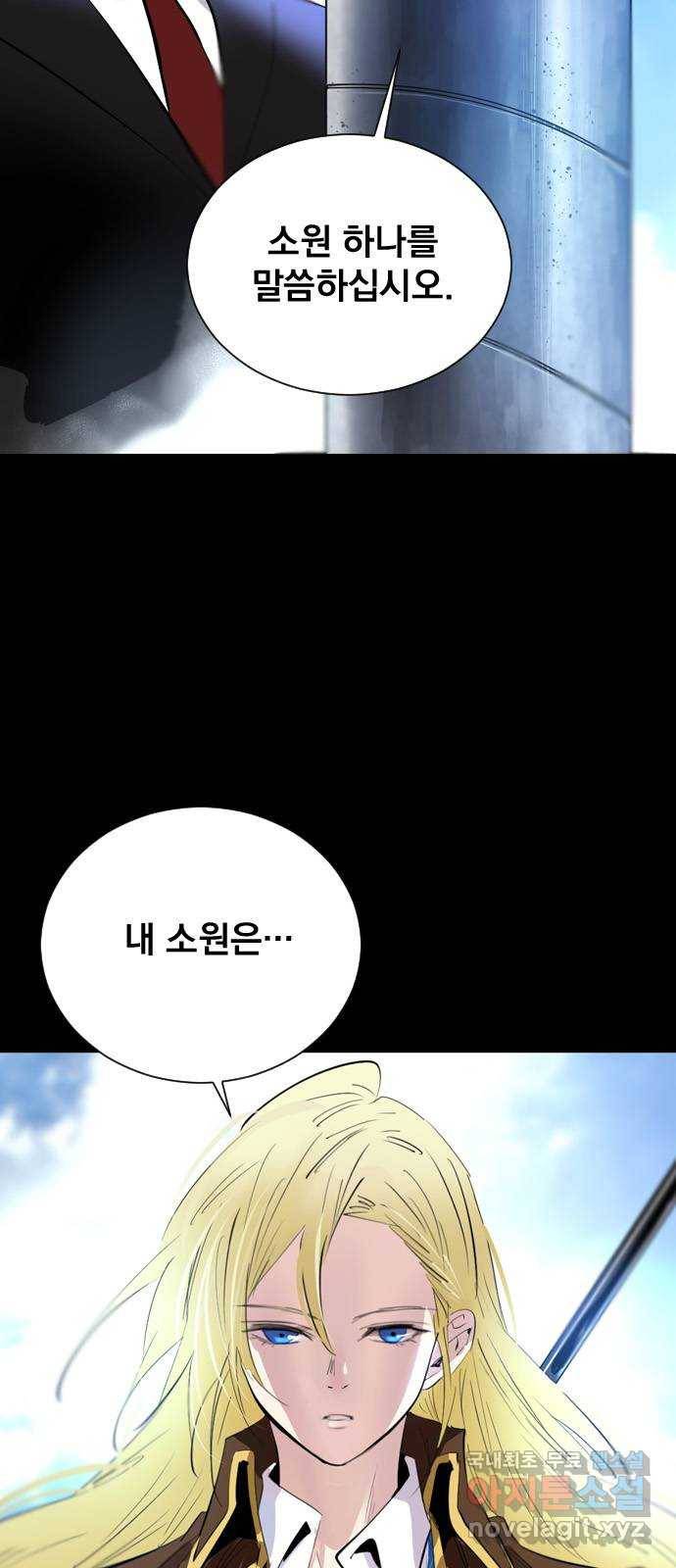 백년게임 2부 - 백년대전 36화 23