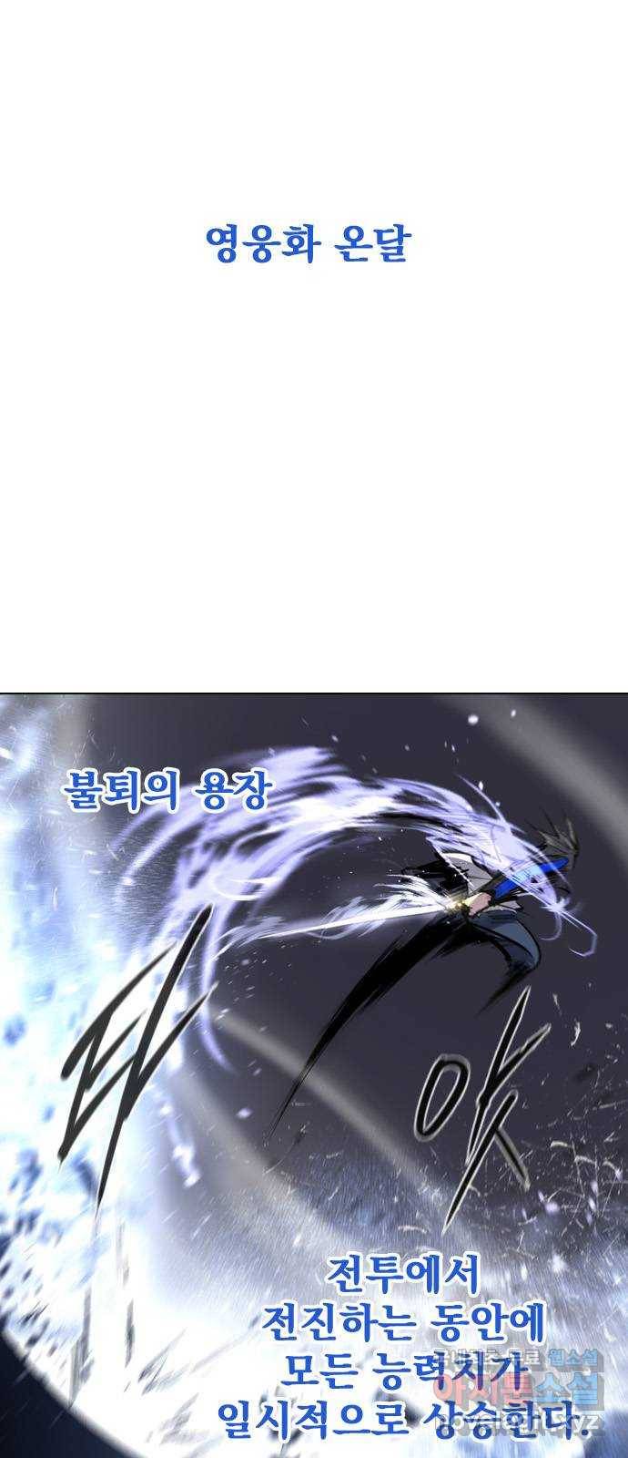 백년게임 2부 - 백년대전 36화 32