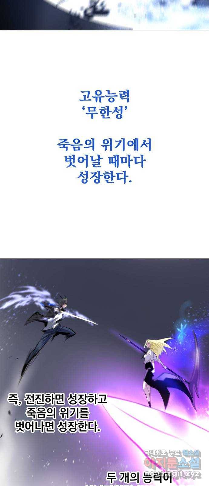 백년게임 2부 - 백년대전 36화 33