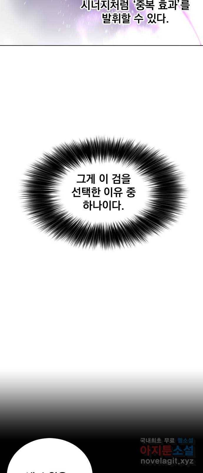 백년게임 2부 - 백년대전 36화 34