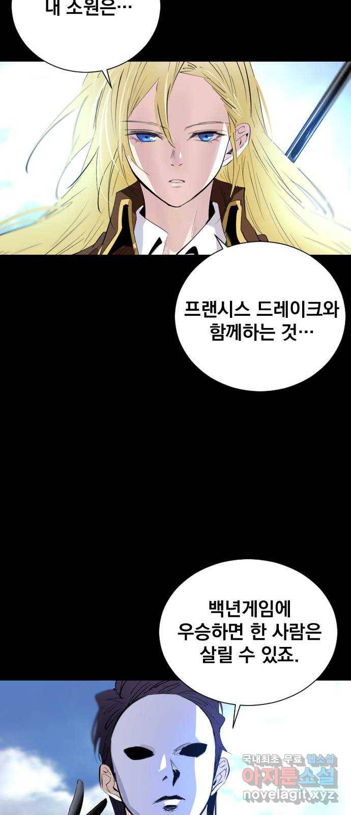 백년게임 2부 - 백년대전 36화 35