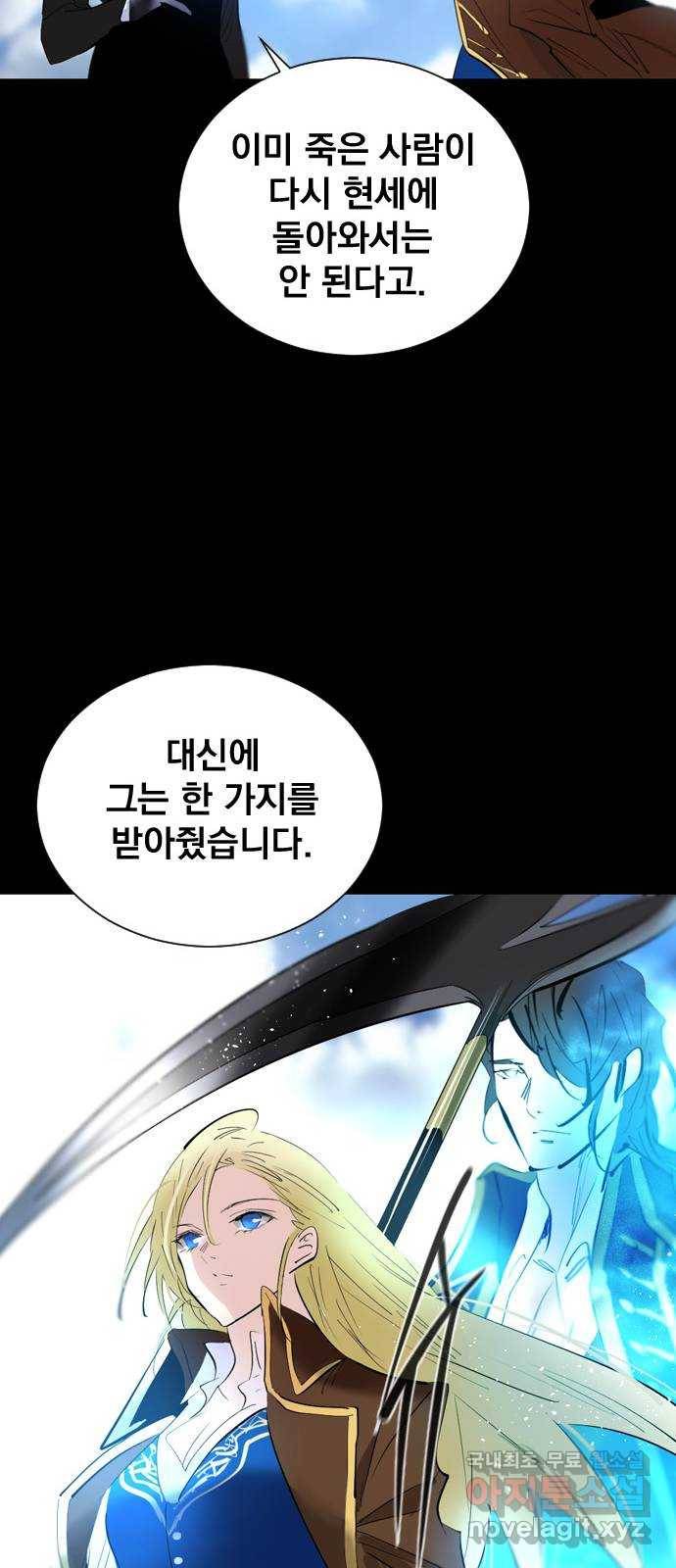 백년게임 2부 - 백년대전 36화 37