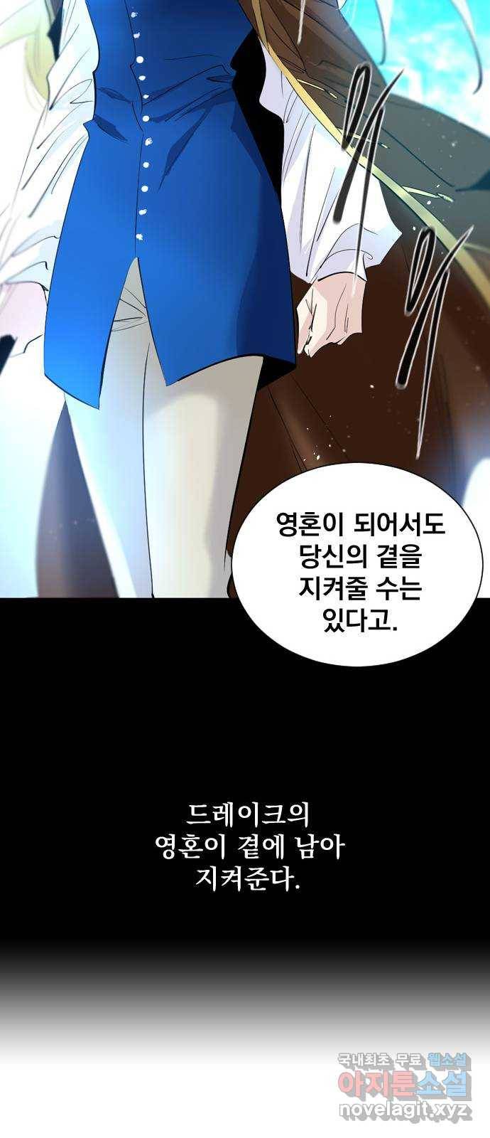 백년게임 2부 - 백년대전 36화 38
