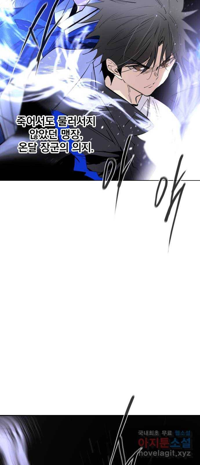 백년게임 2부 - 백년대전 36화 41