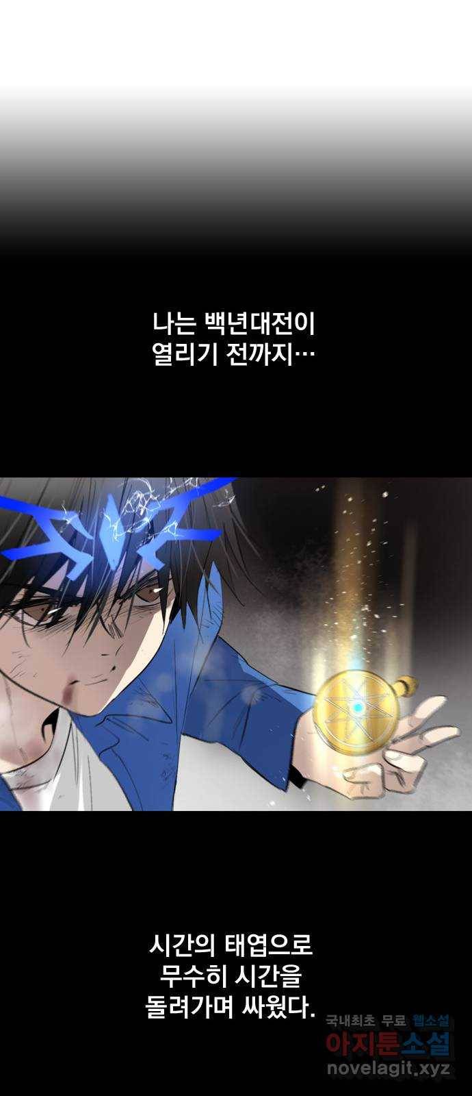 백년게임 2부 - 백년대전 36화 43
