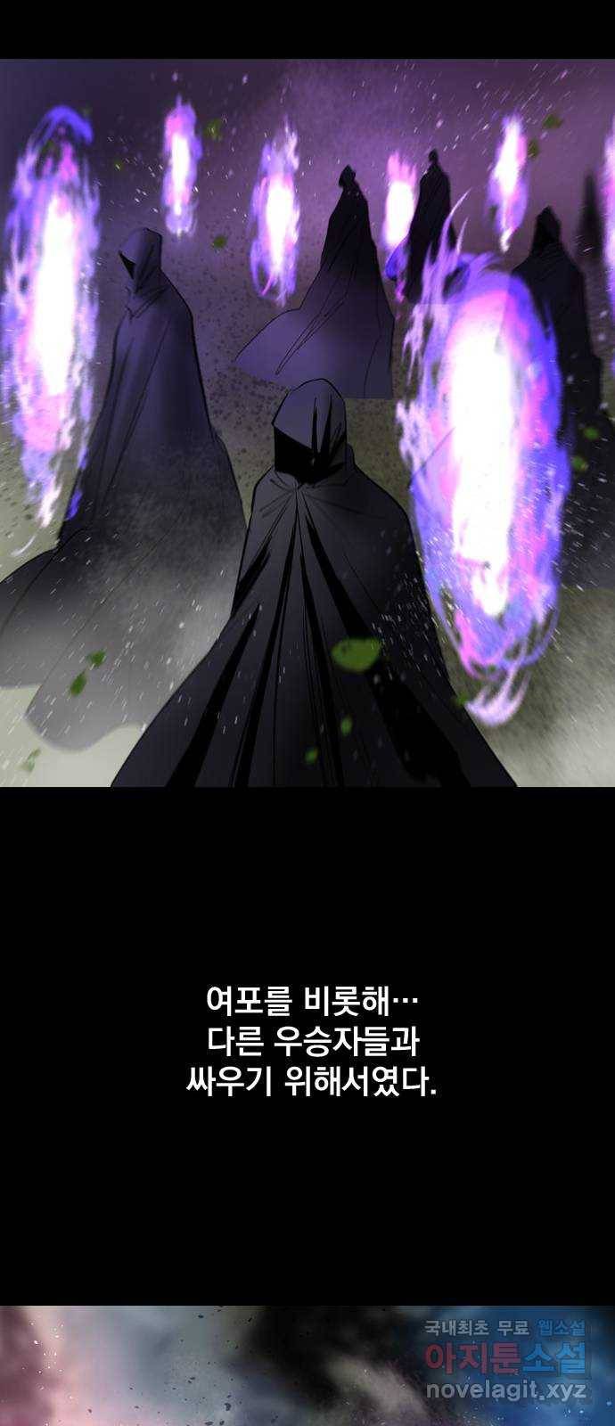 백년게임 2부 - 백년대전 36화 46