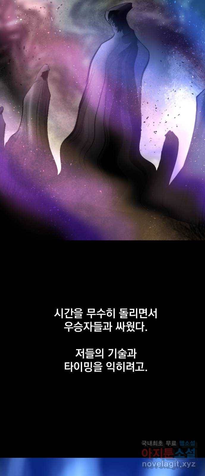 백년게임 2부 - 백년대전 36화 47