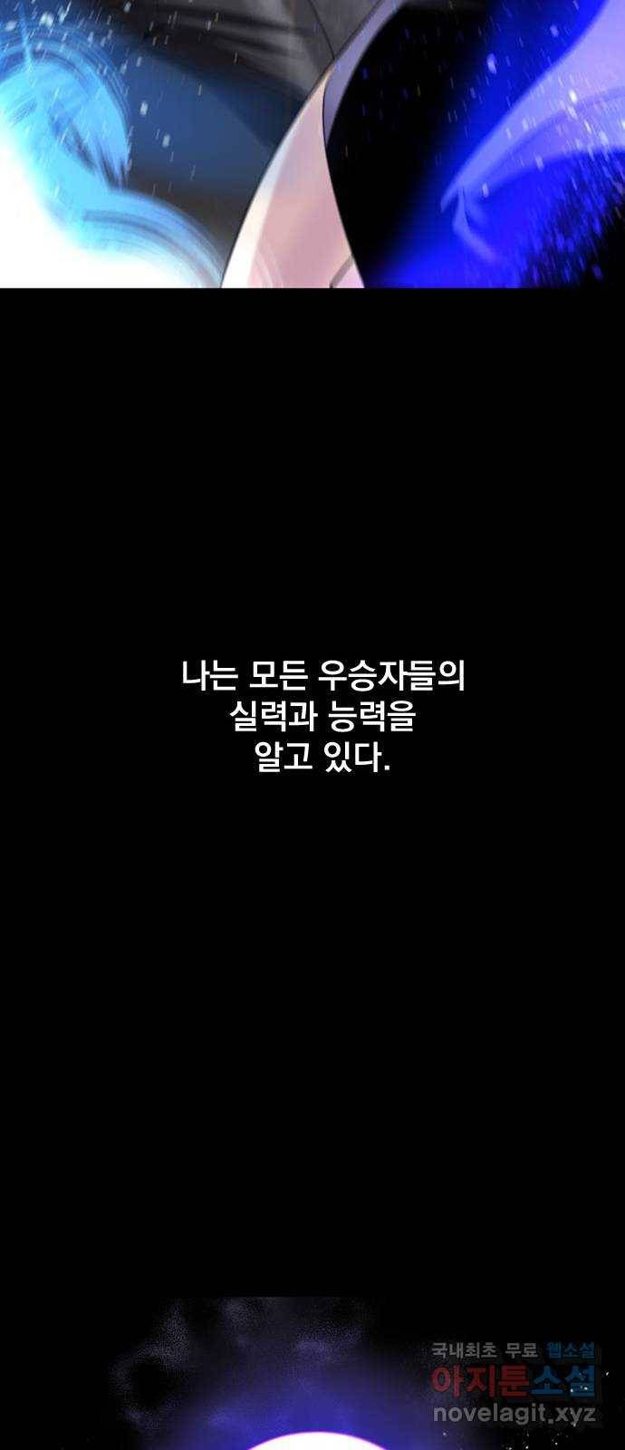 백년게임 2부 - 백년대전 36화 50