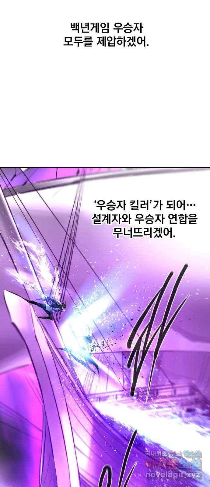 백년게임 2부 - 백년대전 36화 57