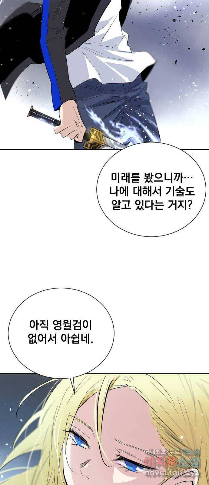 백년게임 2부 - 백년대전 36화 62