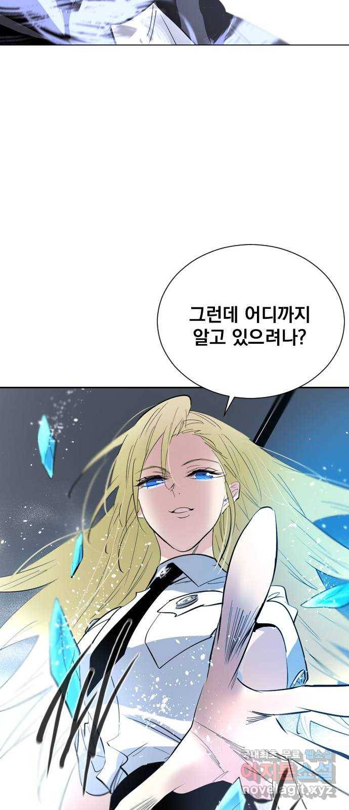 백년게임 2부 - 백년대전 36화 64