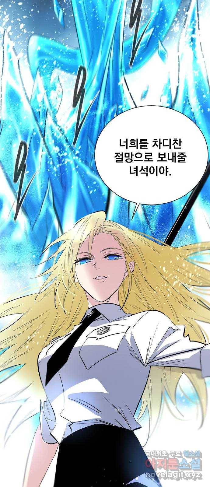 백년게임 2부 - 백년대전 36화 69