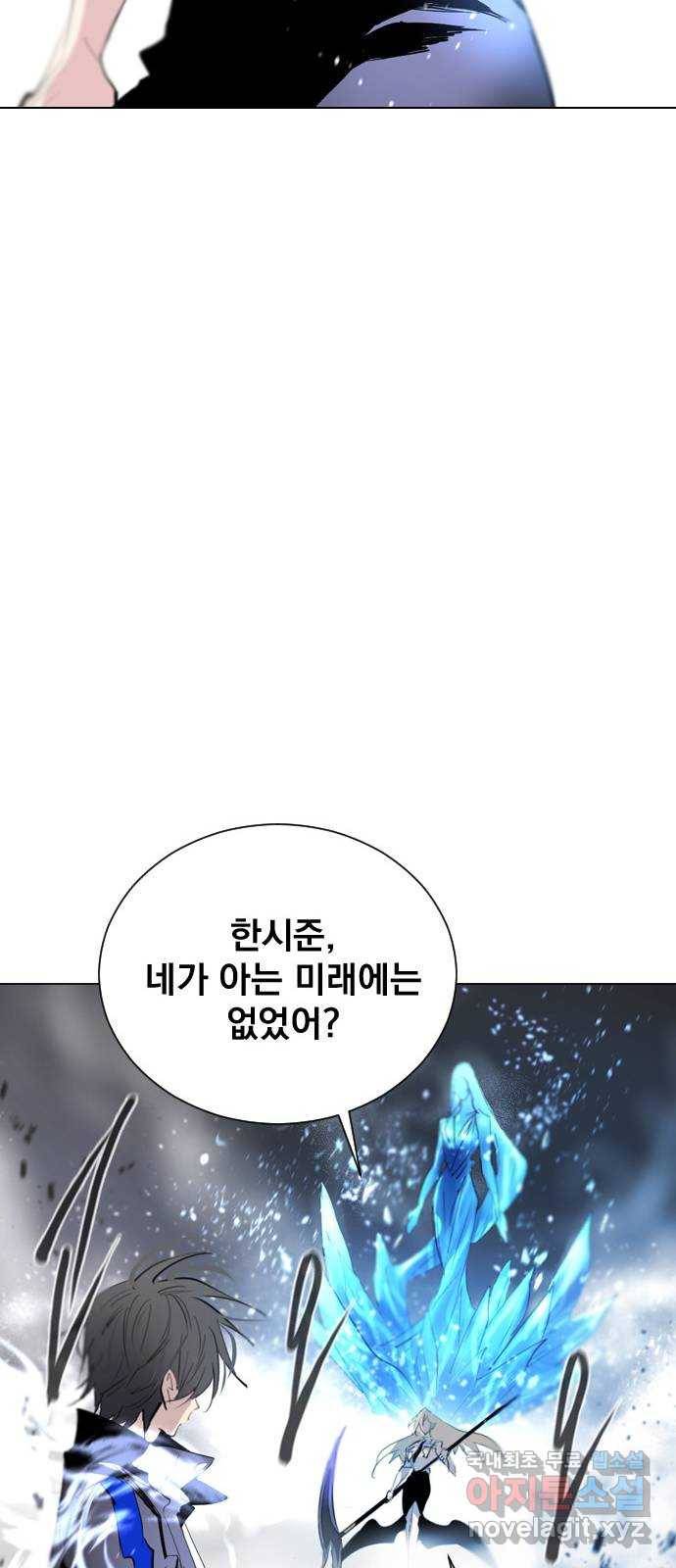 백년게임 2부 - 백년대전 36화 70