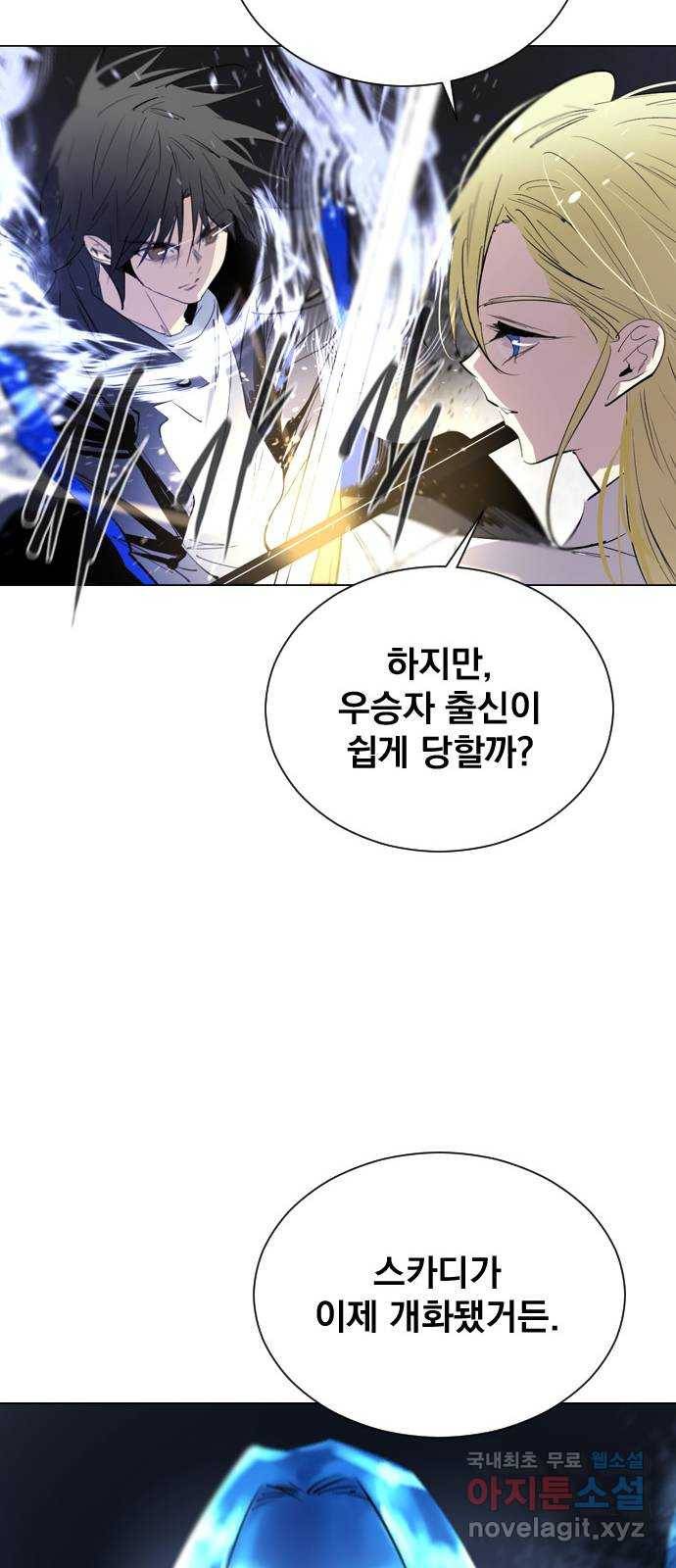 백년게임 2부 - 백년대전 36화 79