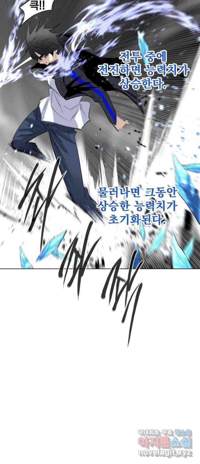 백년게임 2부 - 백년대전 36화 84