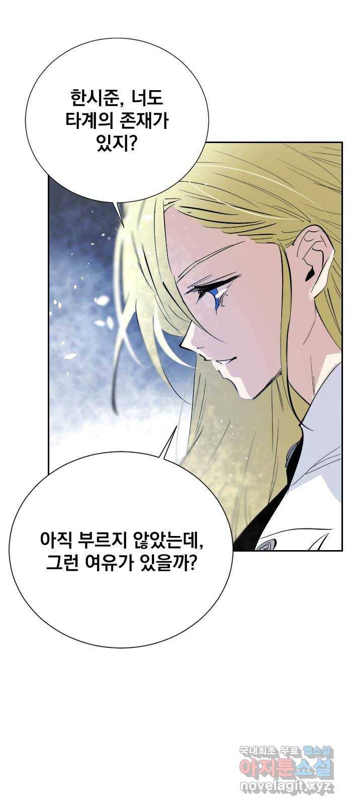 백년게임 2부 - 백년대전 36화 85