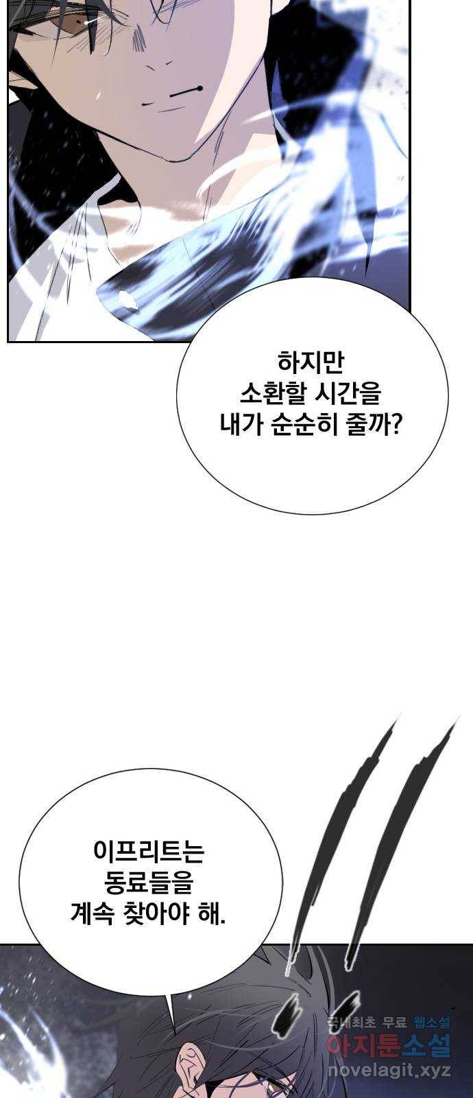 백년게임 2부 - 백년대전 36화 89
