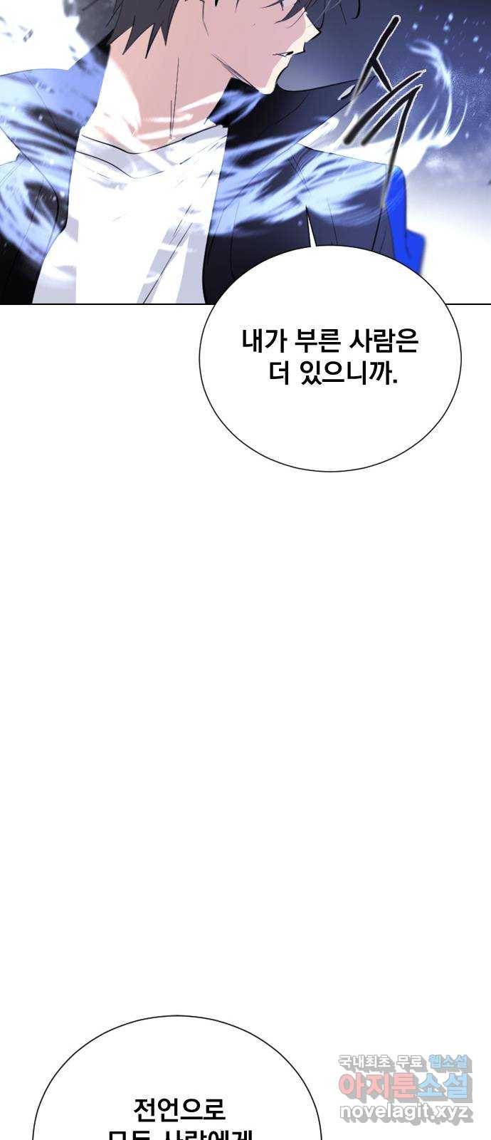 백년게임 2부 - 백년대전 36화 90