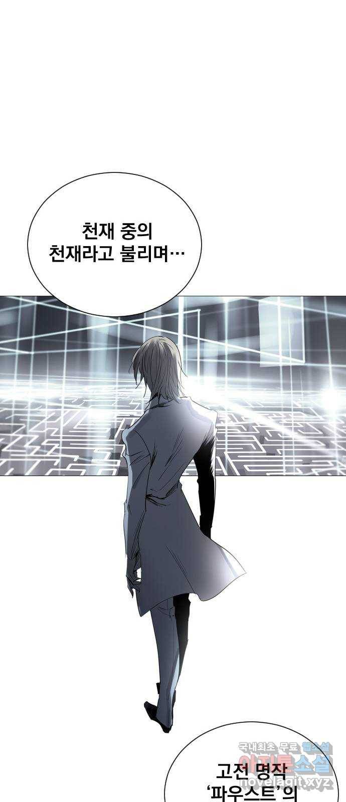 백년게임 2부 - 백년대전 36화 96