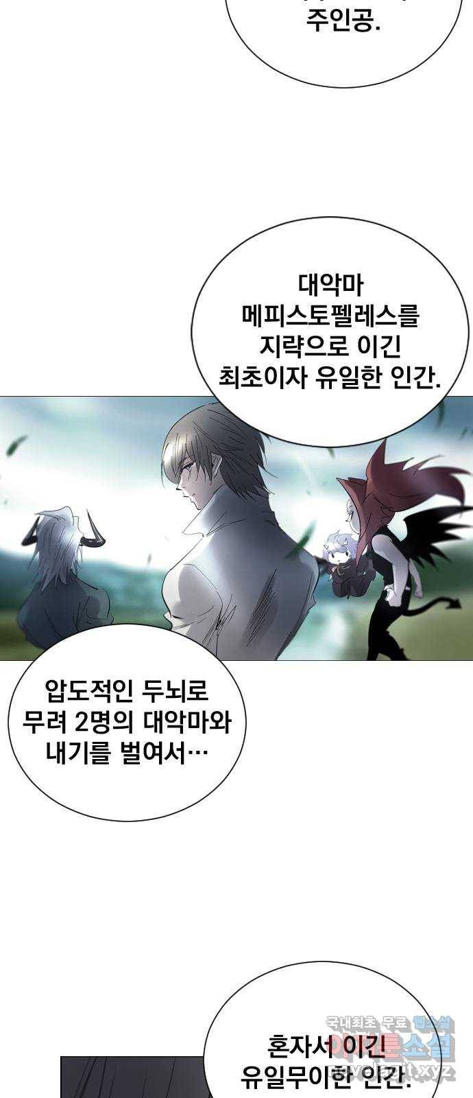 백년게임 2부 - 백년대전 36화 97