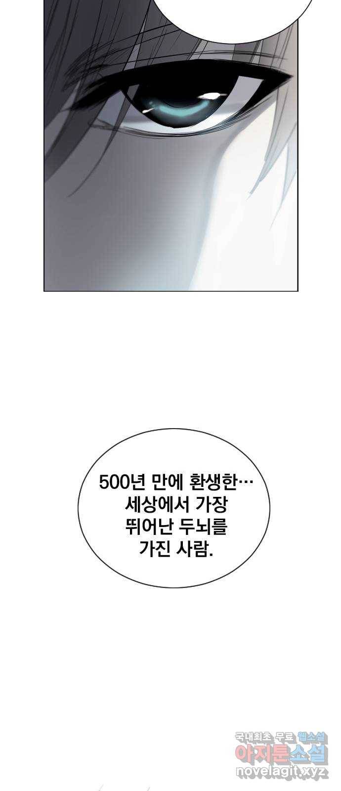 백년게임 2부 - 백년대전 36화 98