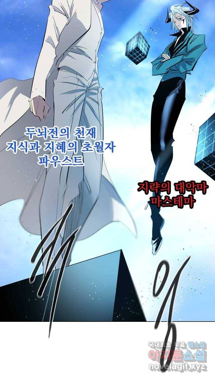 백년게임 2부 - 백년대전 36화 100