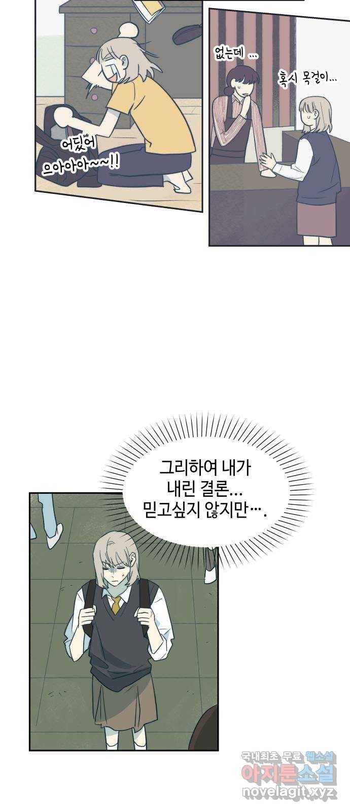 서울시 천사주의 2화 5
