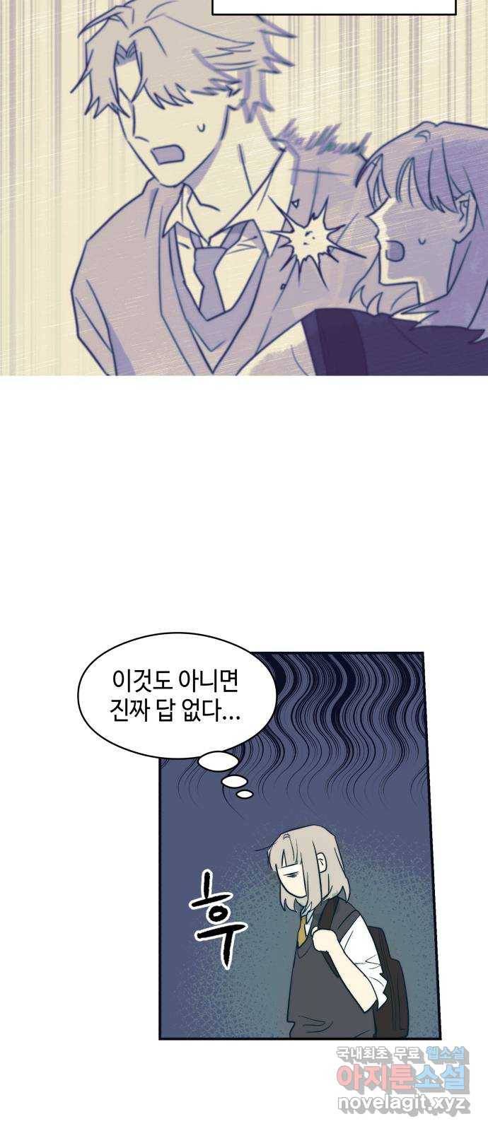 서울시 천사주의 2화 7