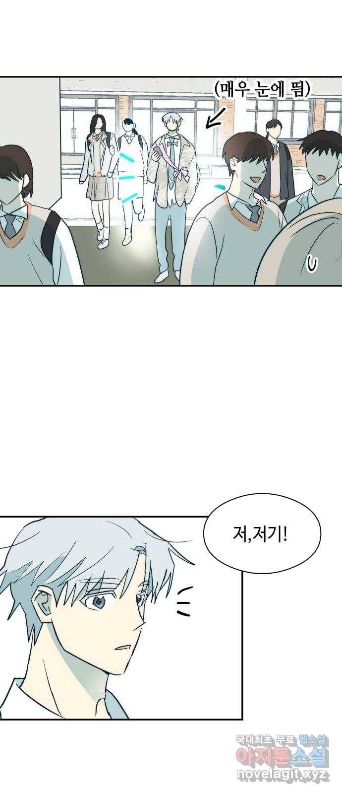 서울시 천사주의 2화 9