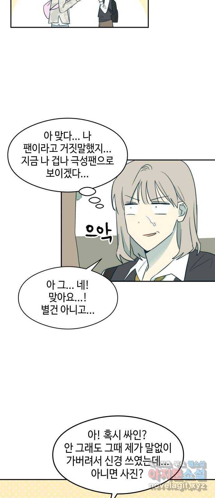 서울시 천사주의 2화 11