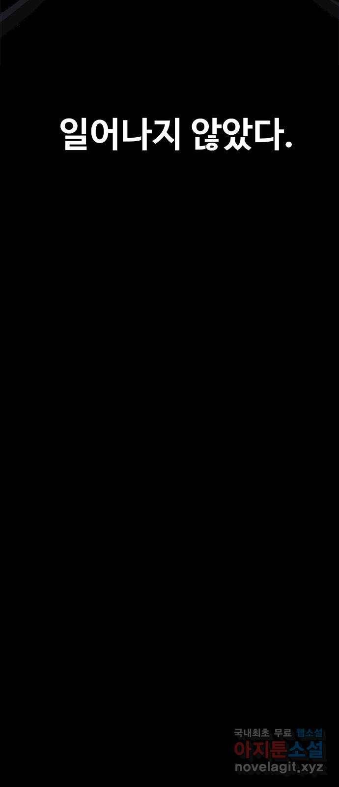 지니오패스 3화 4