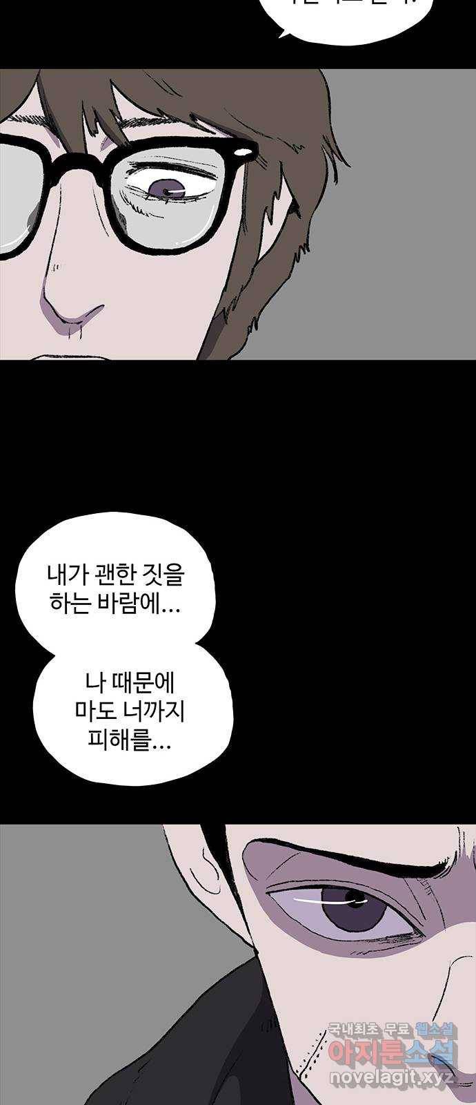 지니오패스 3화 11