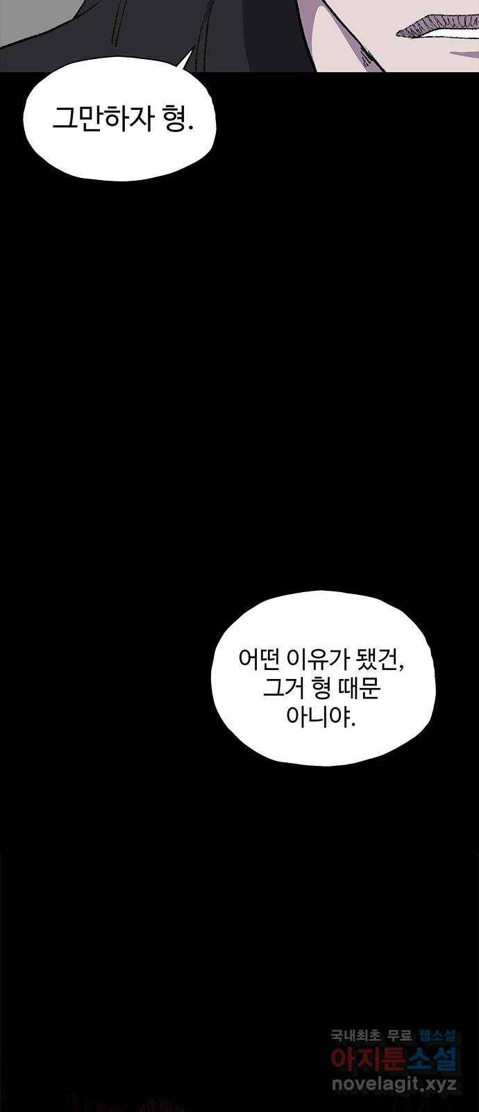 지니오패스 3화 12
