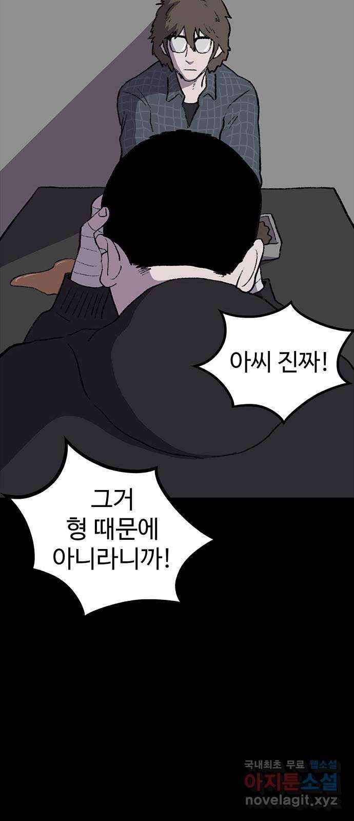 지니오패스 3화 15