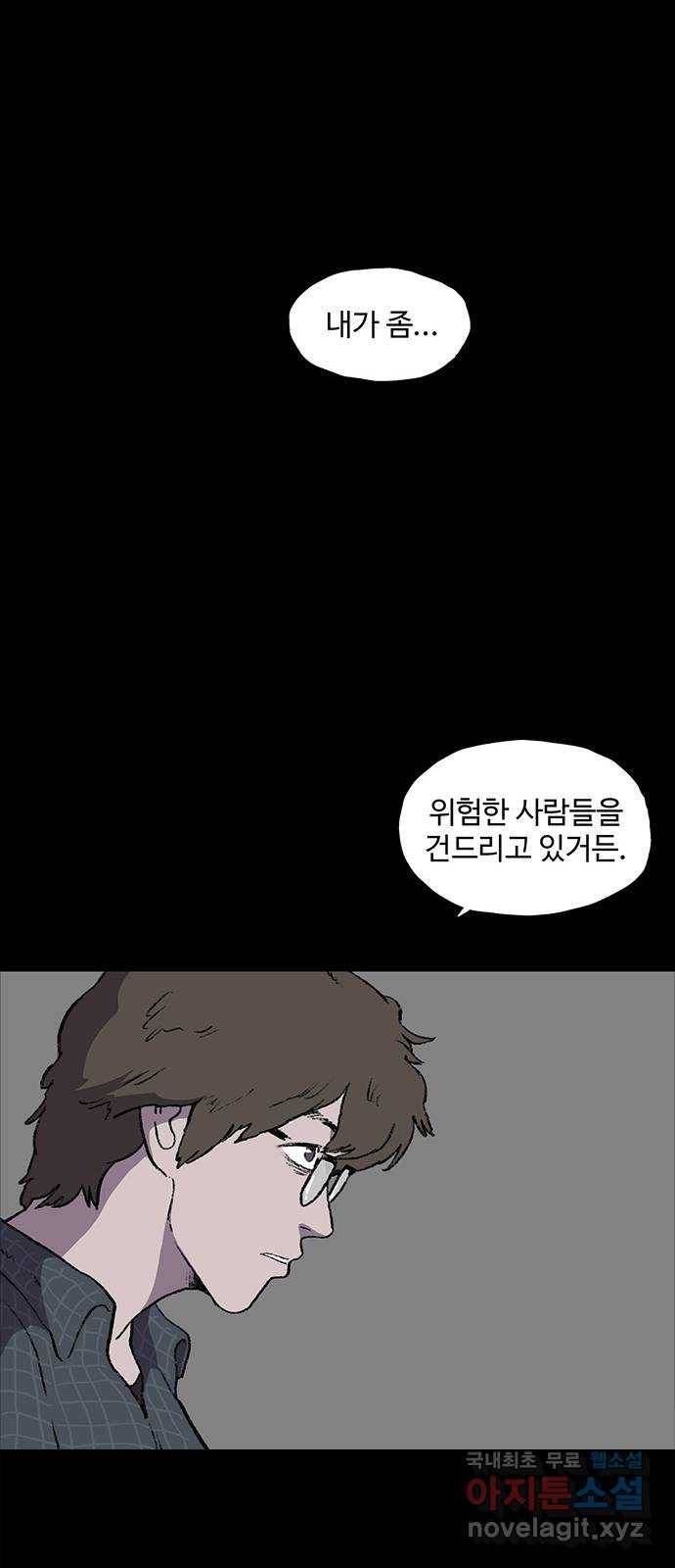 지니오패스 3화 16