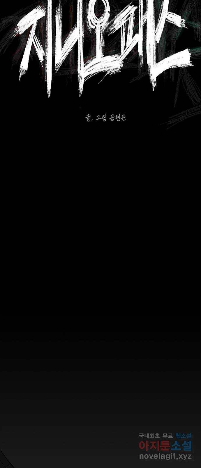 지니오패스 3화 19