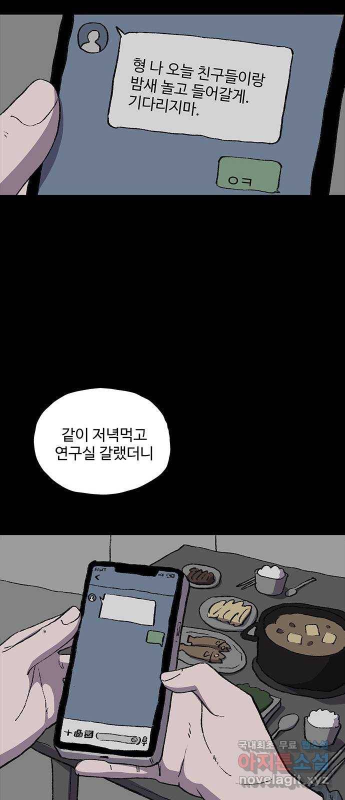 지니오패스 3화 21