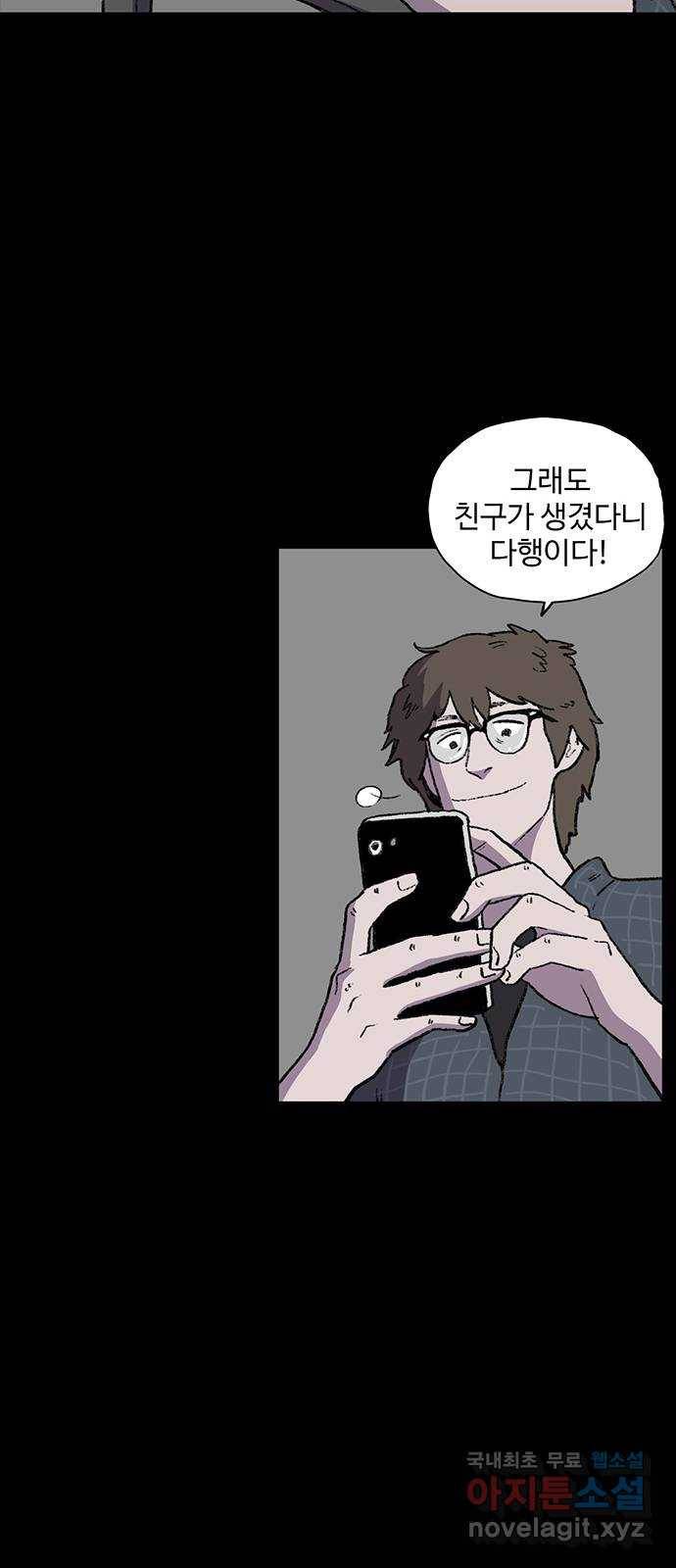 지니오패스 3화 22