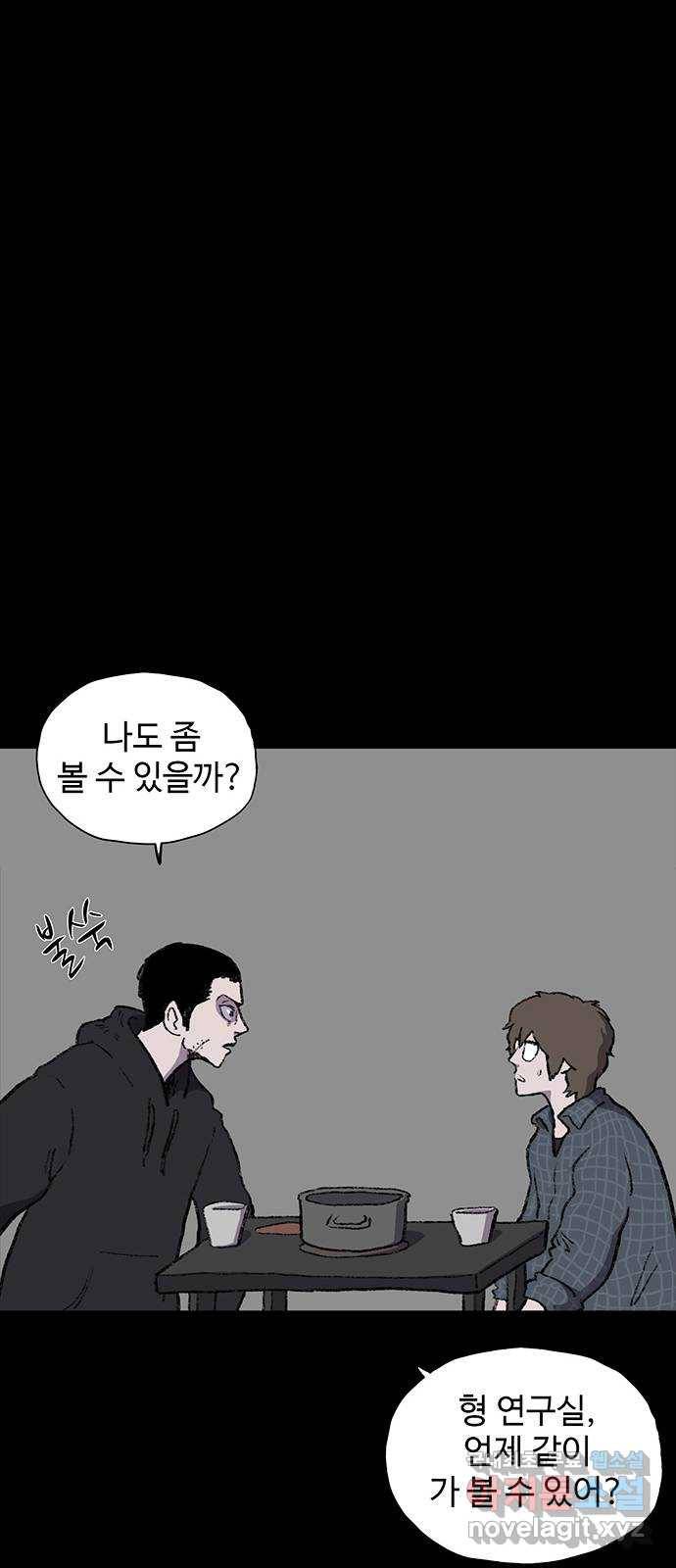 지니오패스 3화 29
