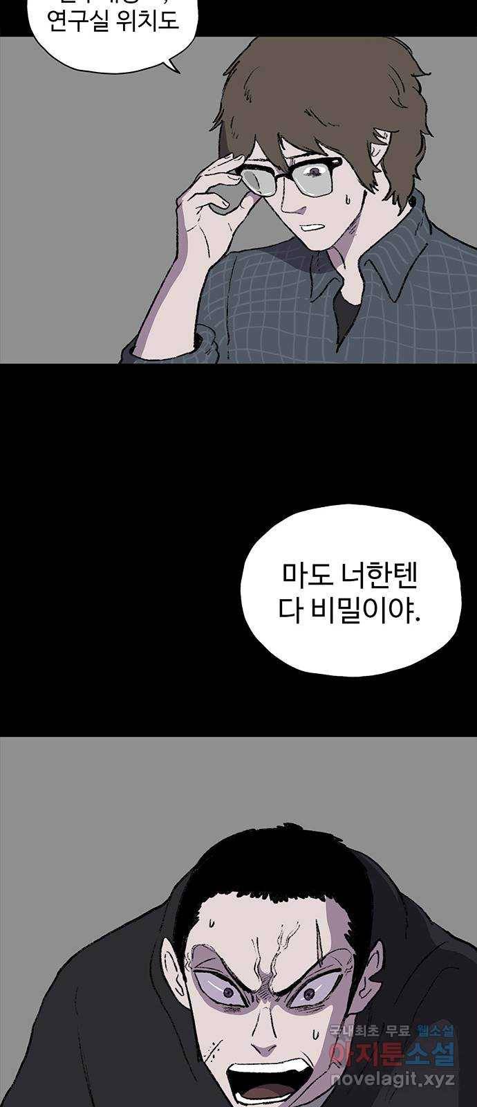 지니오패스 3화 31
