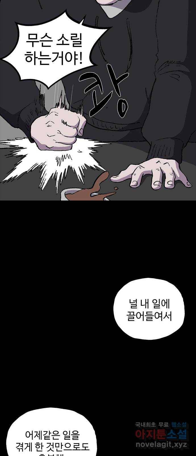 지니오패스 3화 32