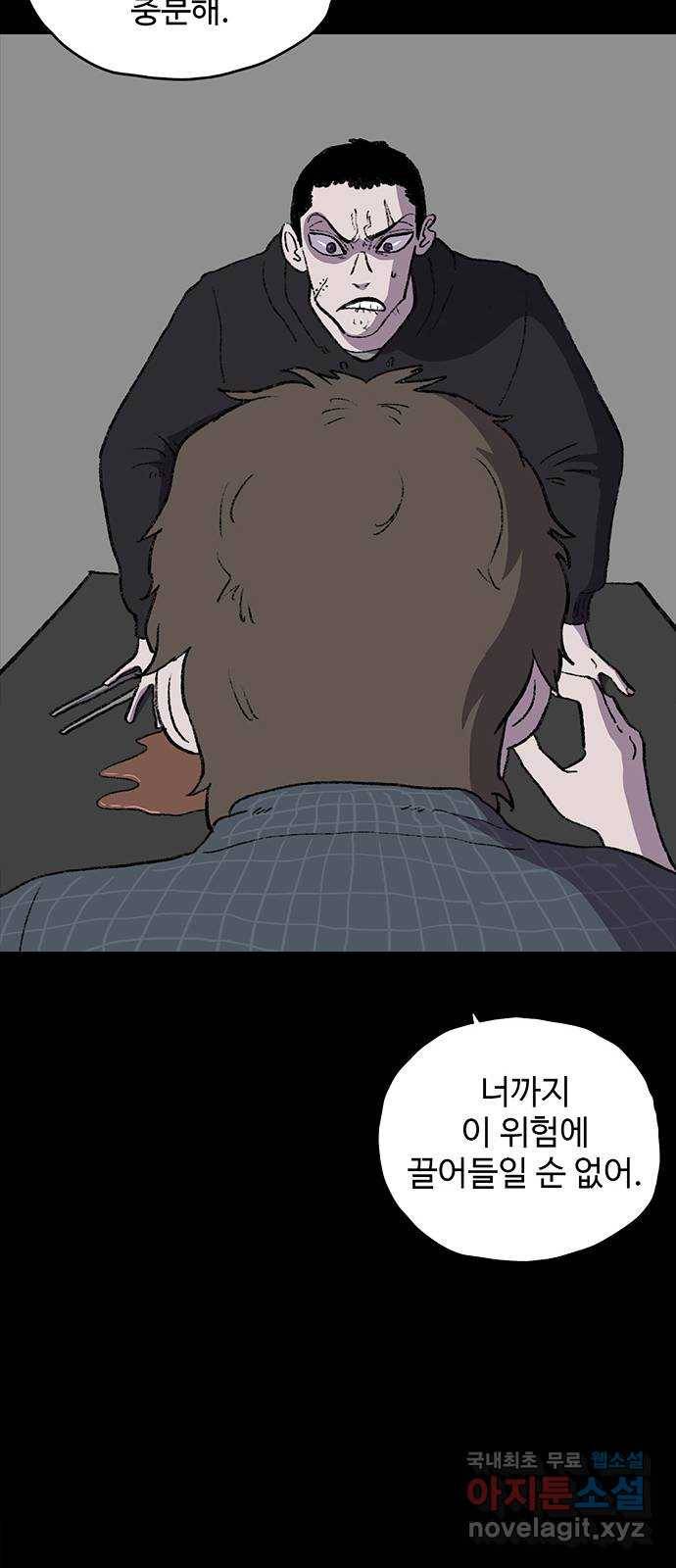지니오패스 3화 33
