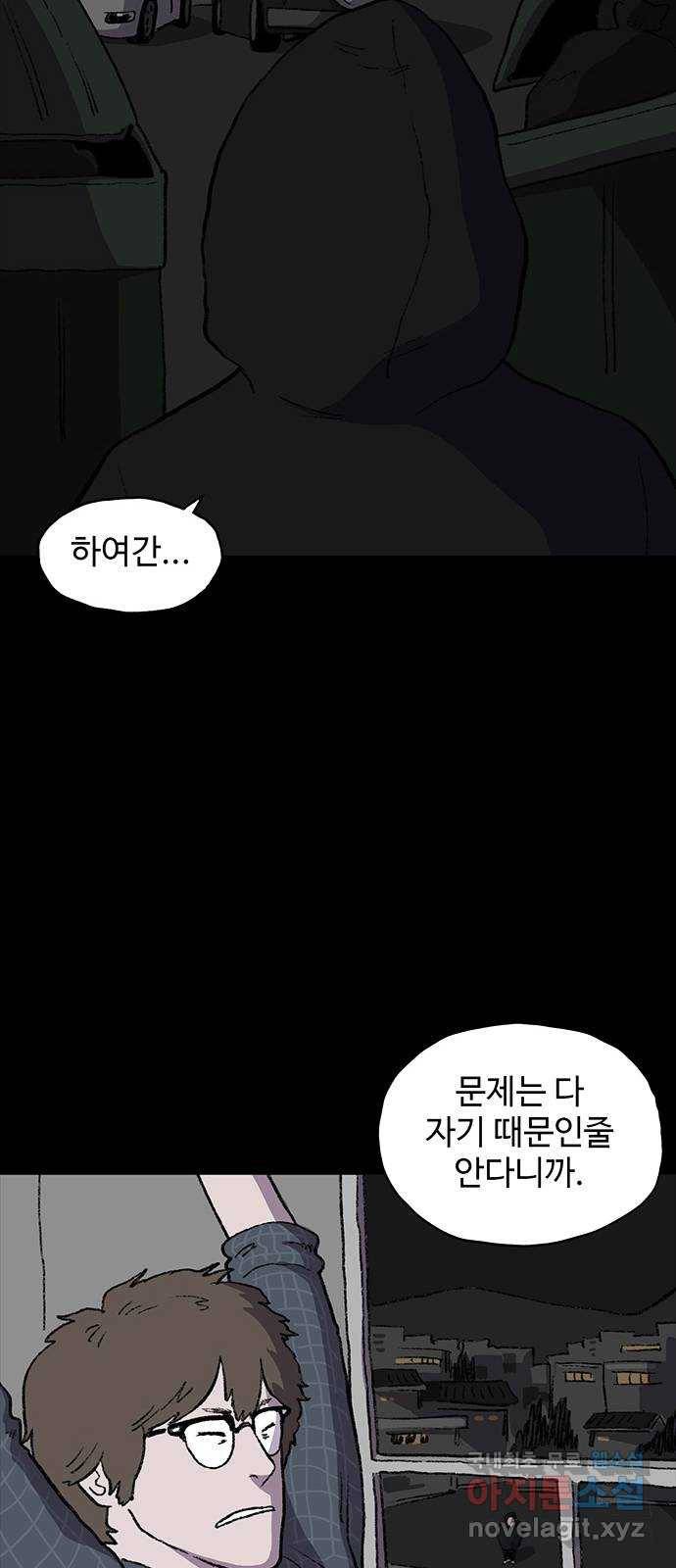 지니오패스 3화 36