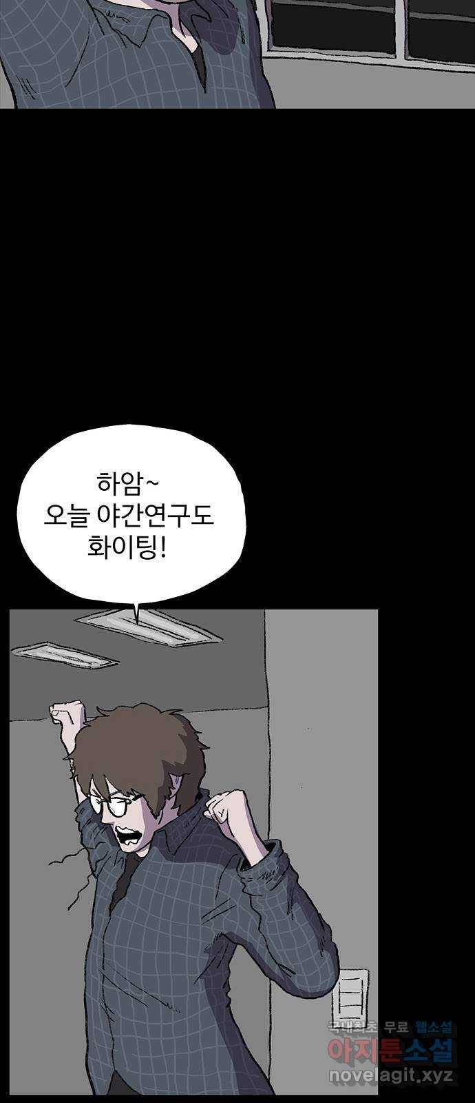 지니오패스 3화 37
