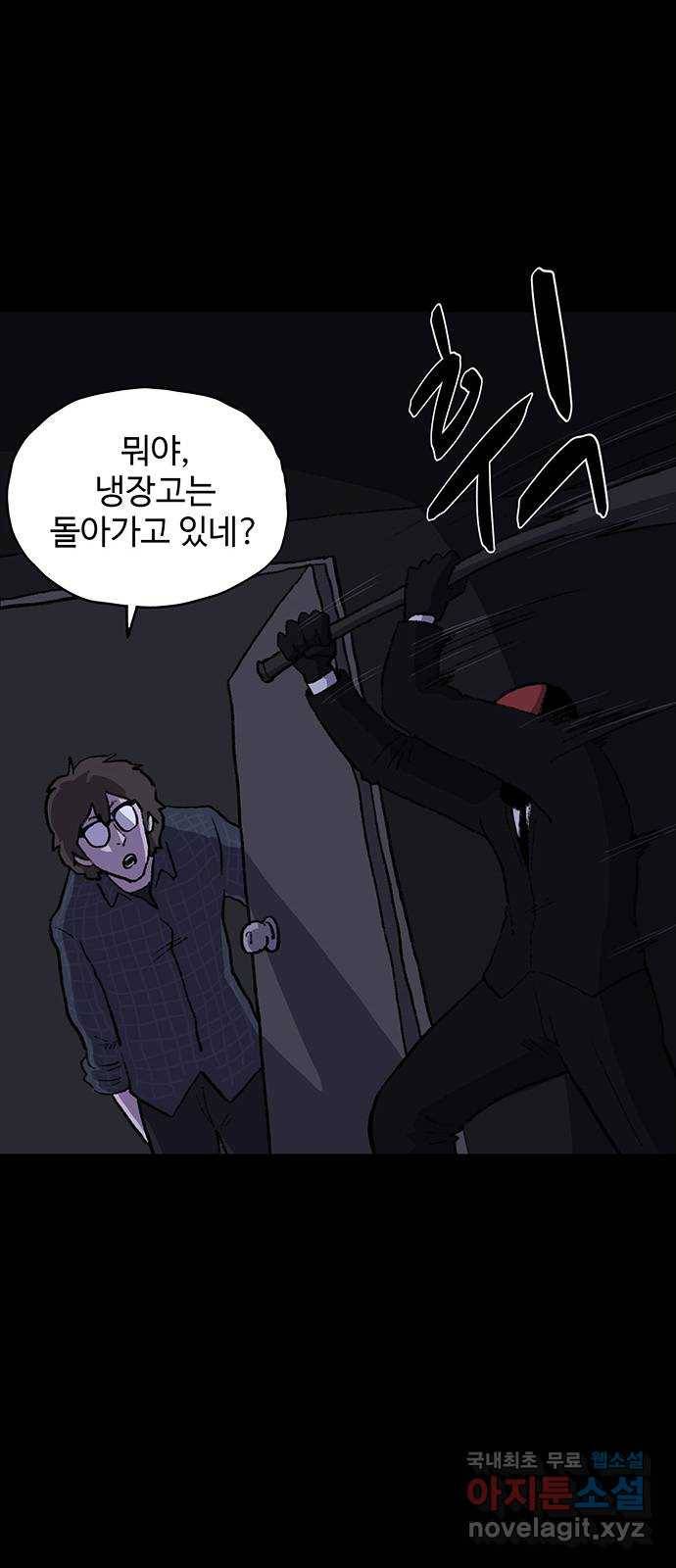 지니오패스 3화 41