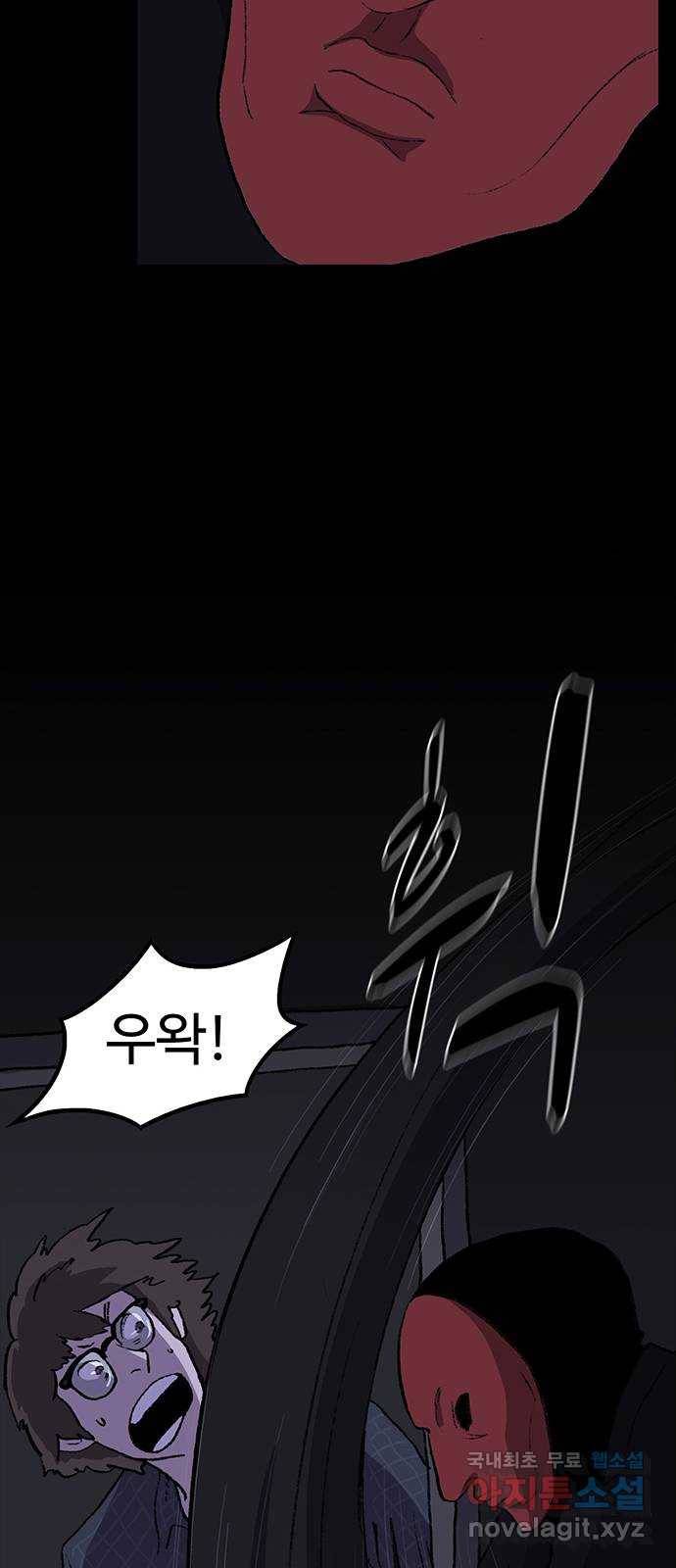 지니오패스 3화 43