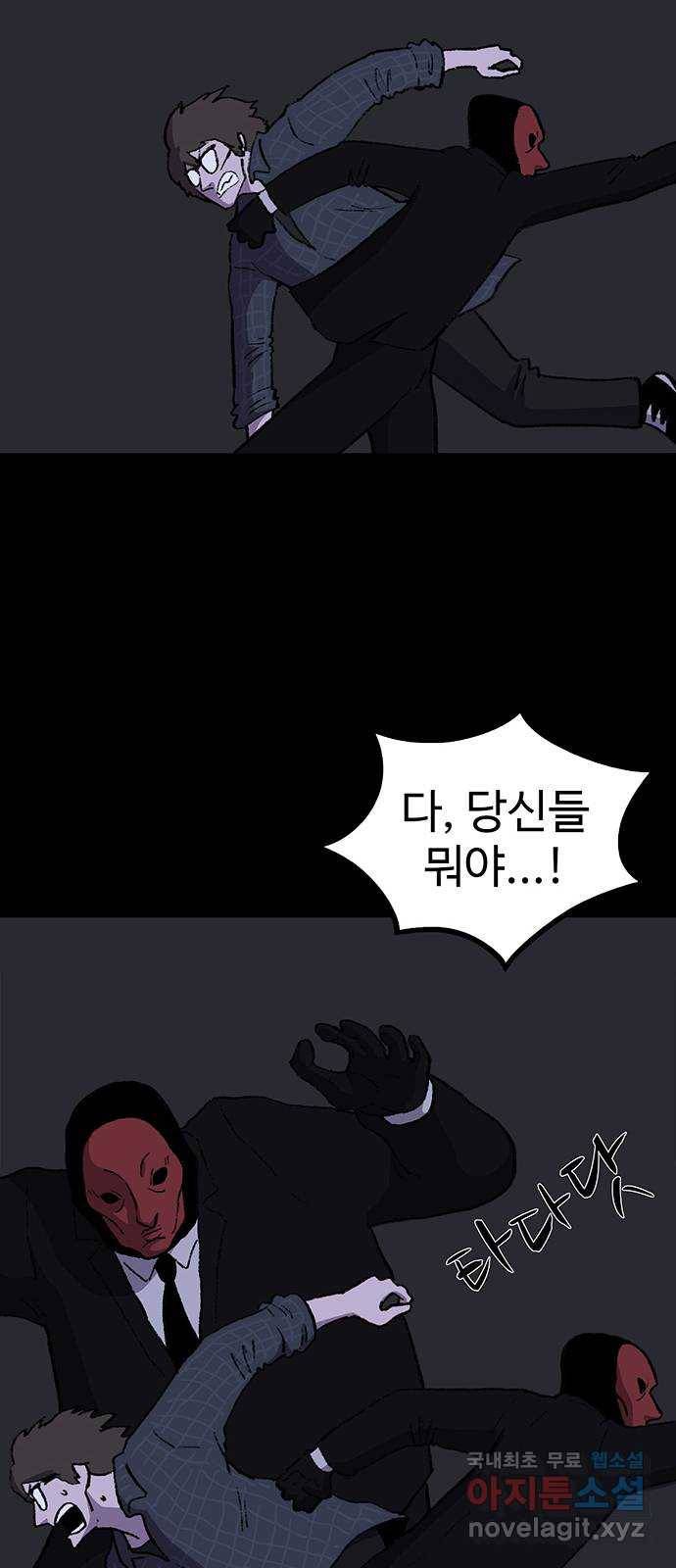 지니오패스 3화 46